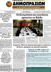 /Εφημερίς Δημοπρασιών