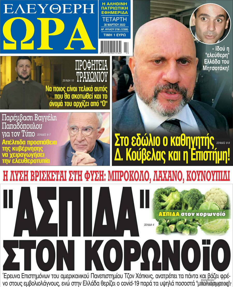 Ελεύθερη ώρα