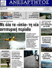 /Ανεξάρτητος