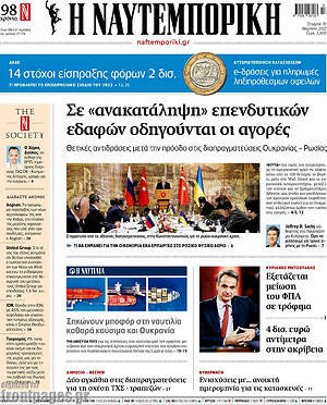 Η Ναυτεμπορική: Σε "ανακατάληψη" επενδυτικών εδαφών οδηγούνται οι αγορές