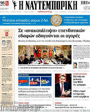/Η Ναυτεμπορική