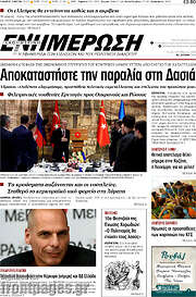 /Ενημέρωση