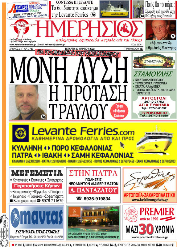Ημερήσιος