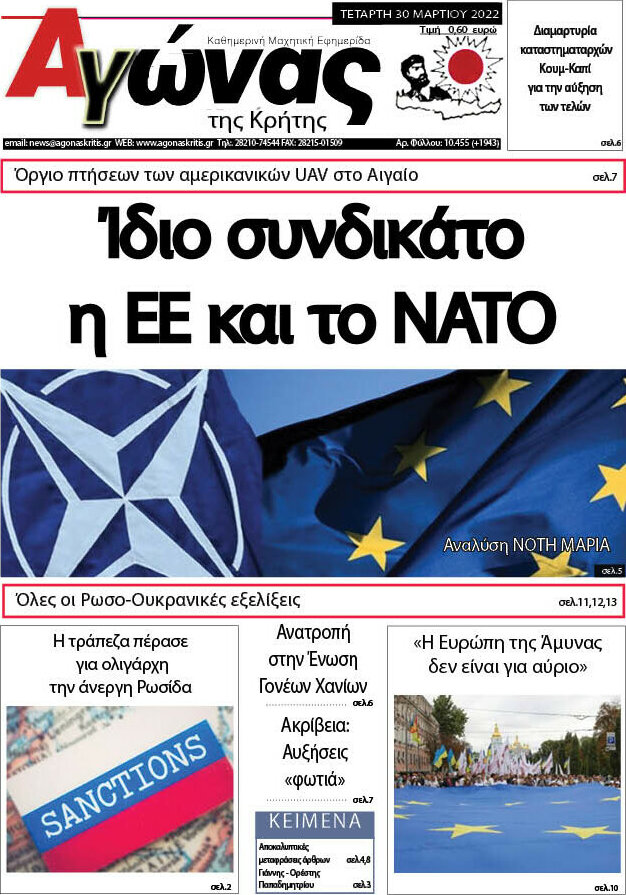 Αγώνας της Κρήτης