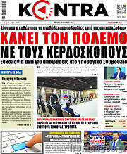 /Kontra News