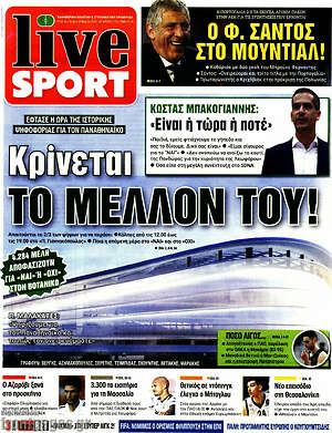 Πρωτοσέλιδο εφημερίδας Live Sport - protoselida