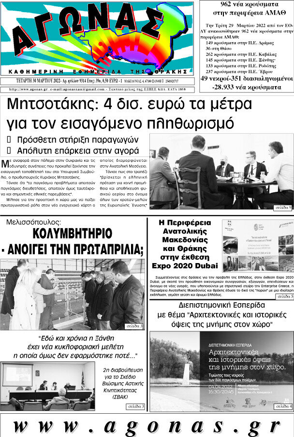 Αγώνας