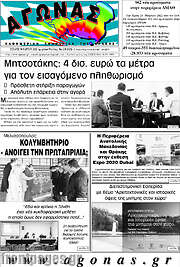 /Αγώνας