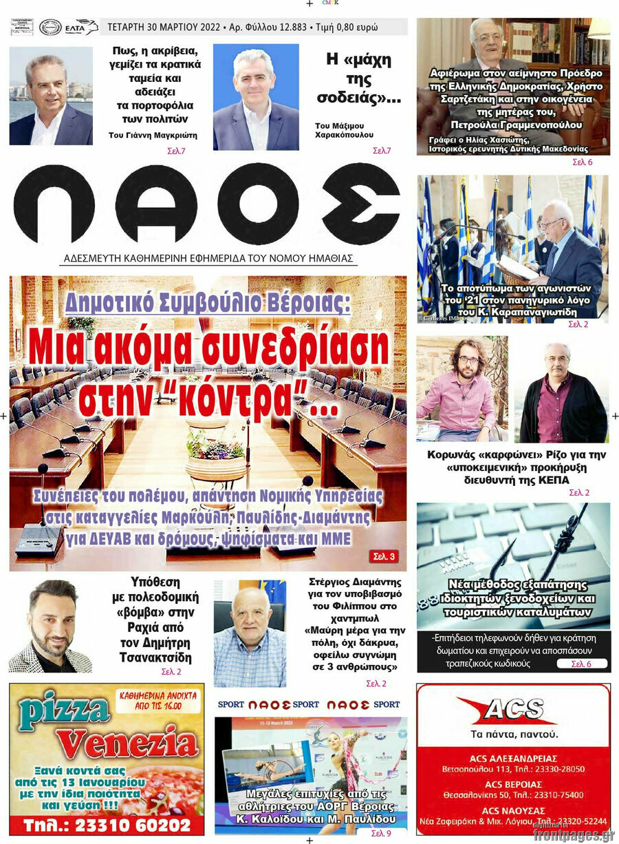 Λαός