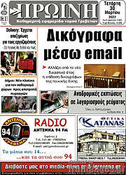 /Πρωινή Γρεβενών