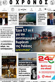 /Χρόνος