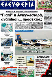 /Ελευθερία