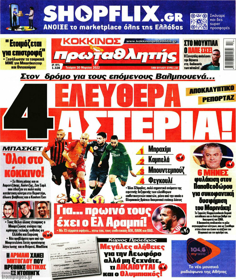 Πρωταθλητής