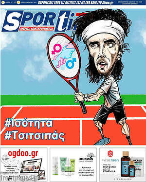 Πρωτοσέλιδο εφημερίδας SporTime - protoselida