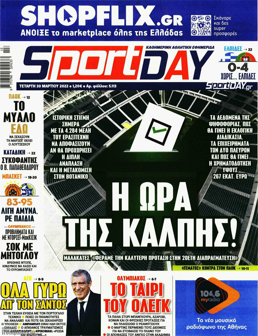 Sport Day