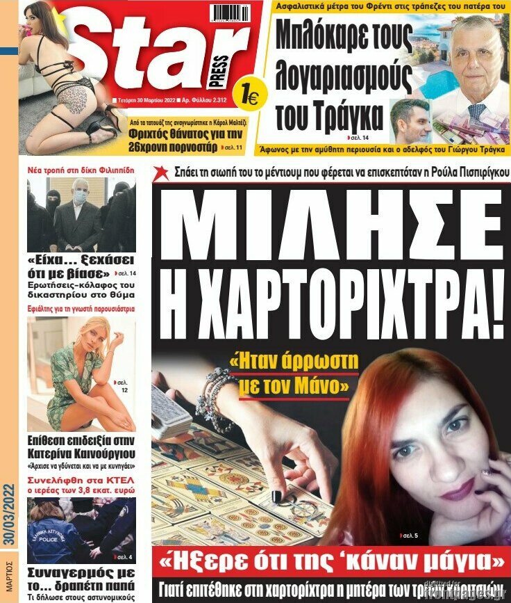 Star press