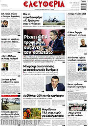 /Ελευθερία