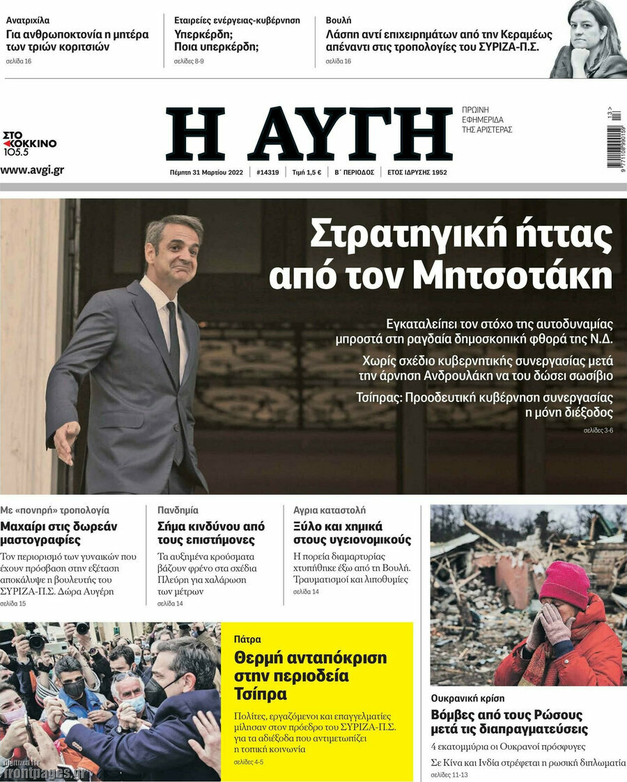 Αυγή