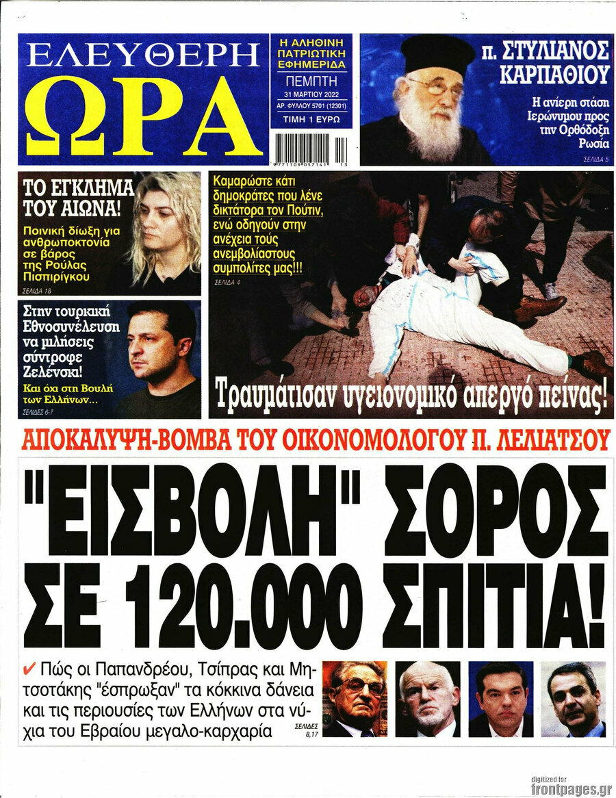 Ελεύθερη ώρα