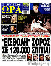/Ελεύθερη ώρα