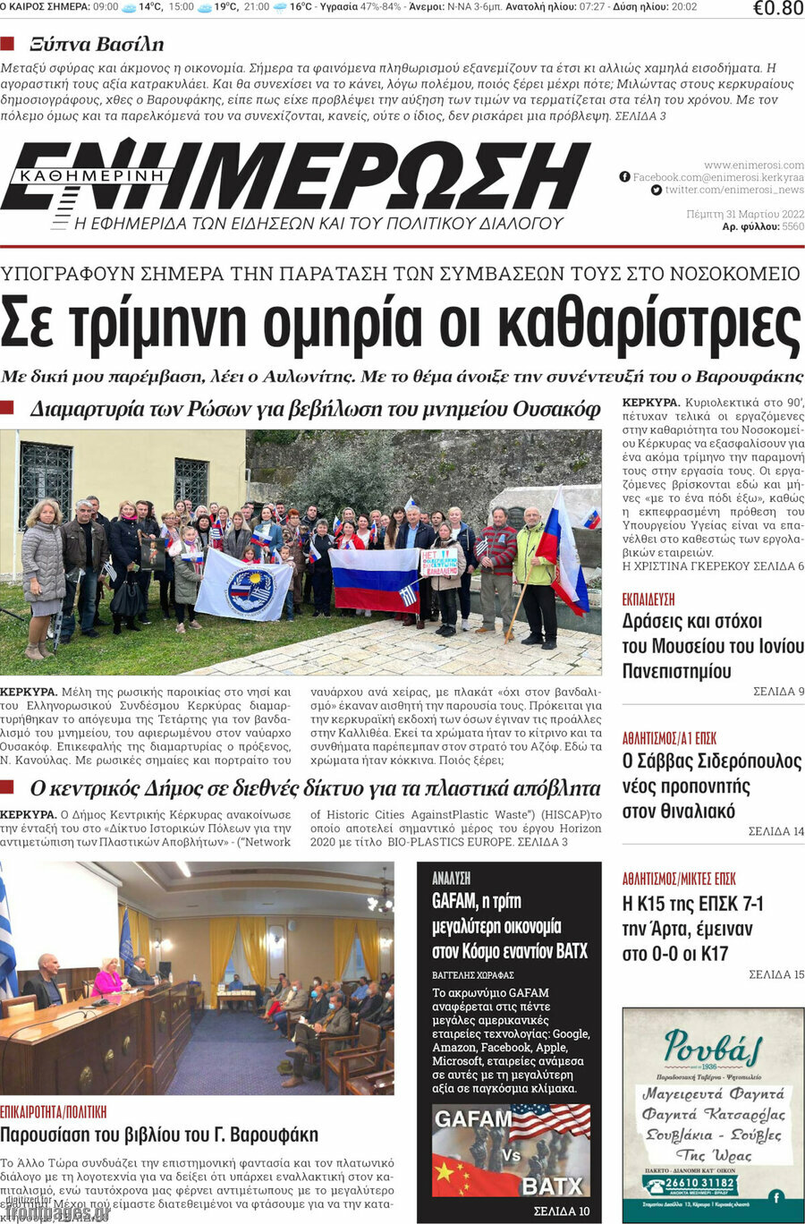 Ενημέρωση