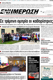 /Ενημέρωση