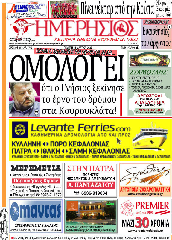 Ημερήσιος