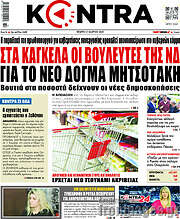 /Kontra News