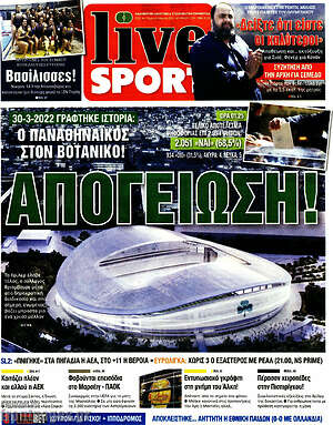 Πρωτοσέλιδο εφημερίδας Live Sport - protoselida