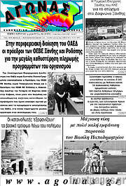 /Αγώνας