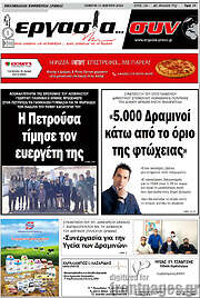 /Εργασία... συν