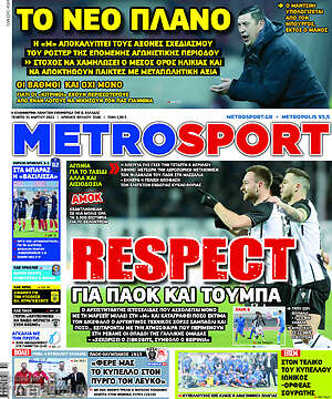 Πρωτοσέλιδο εφημερίδας MetroSport - protoselida