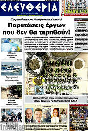/Ελευθερία