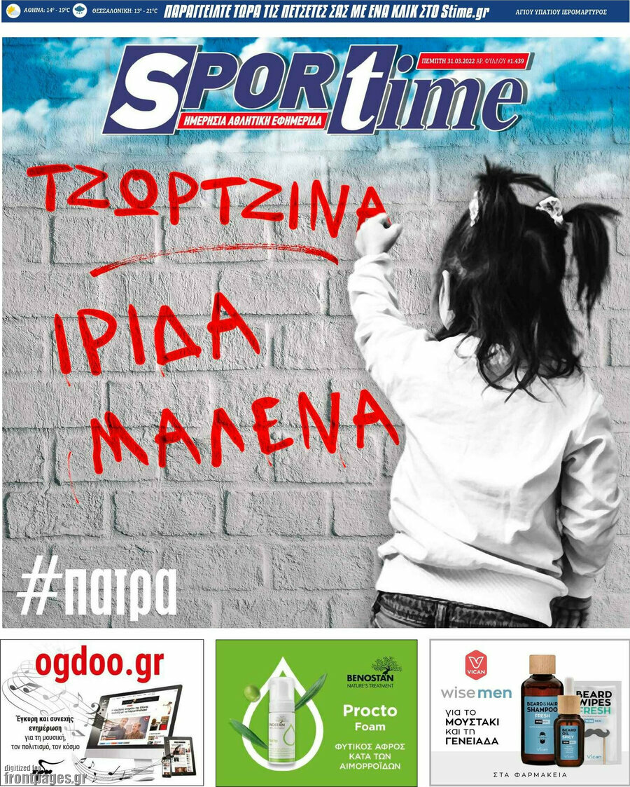 SporTime