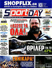 /Sport Day