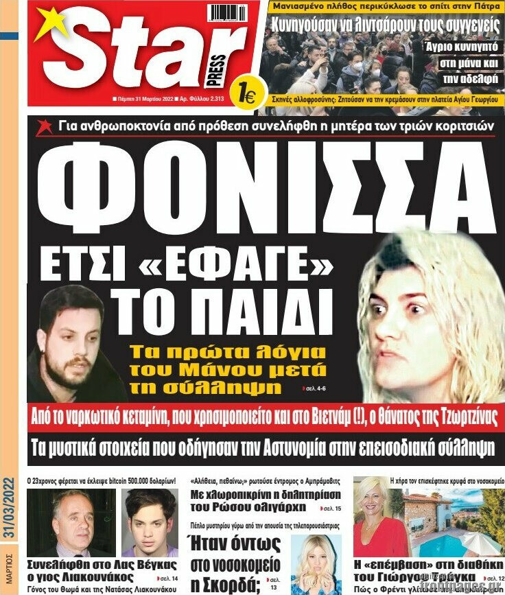 Star press