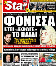 /Star press