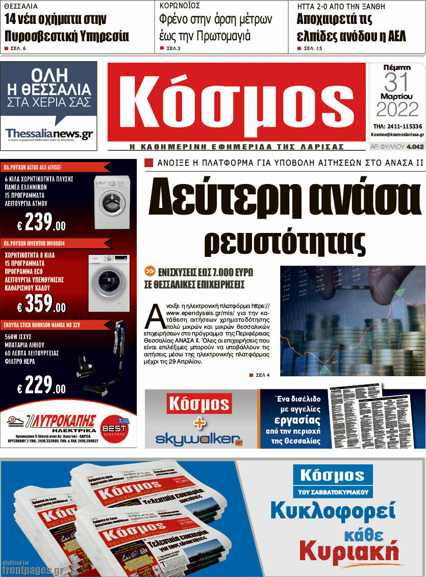 Κόσμος
