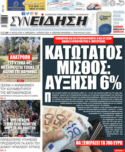Συνείδηση