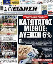 /Συνείδηση