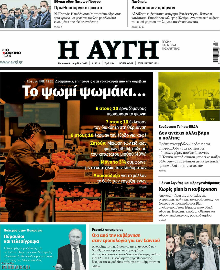 Αυγή