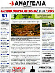 /Αναγγελία