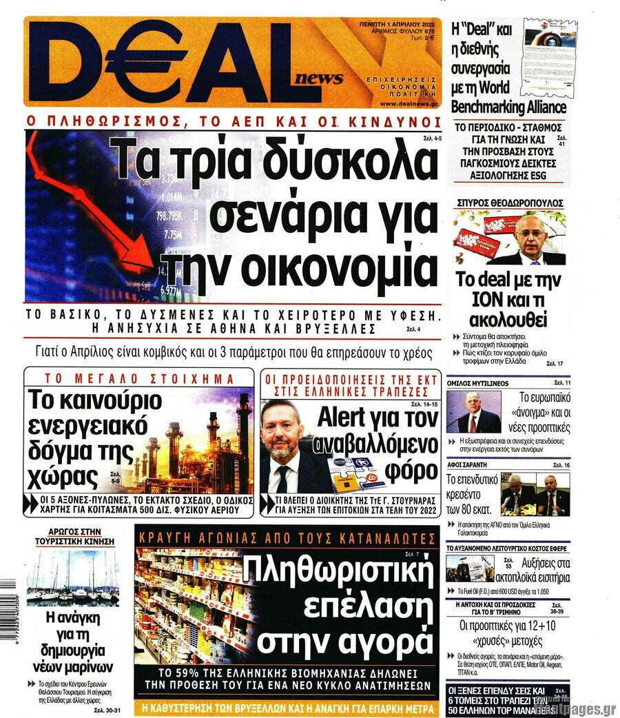 Deal News