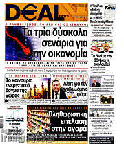 /Deal News