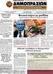 /Εφημερίς Δημοπρασιών