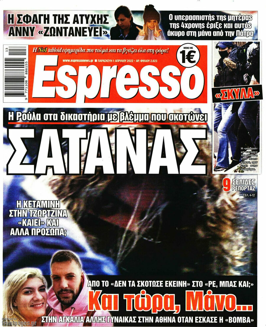 Espresso