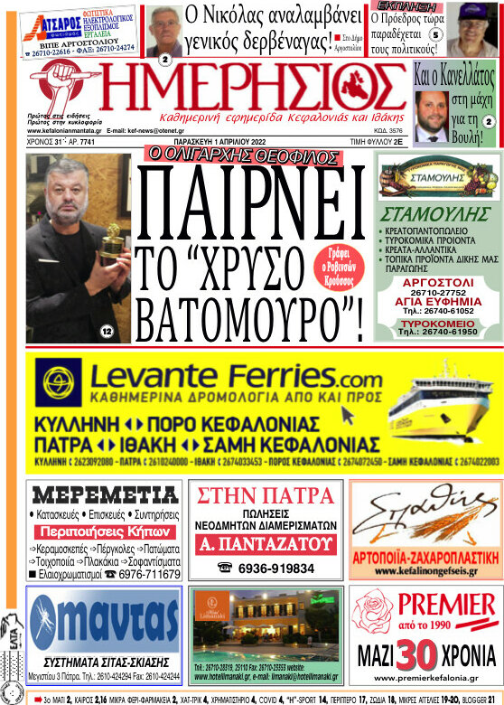 Ημερήσιος