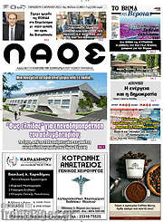 /Βέροια