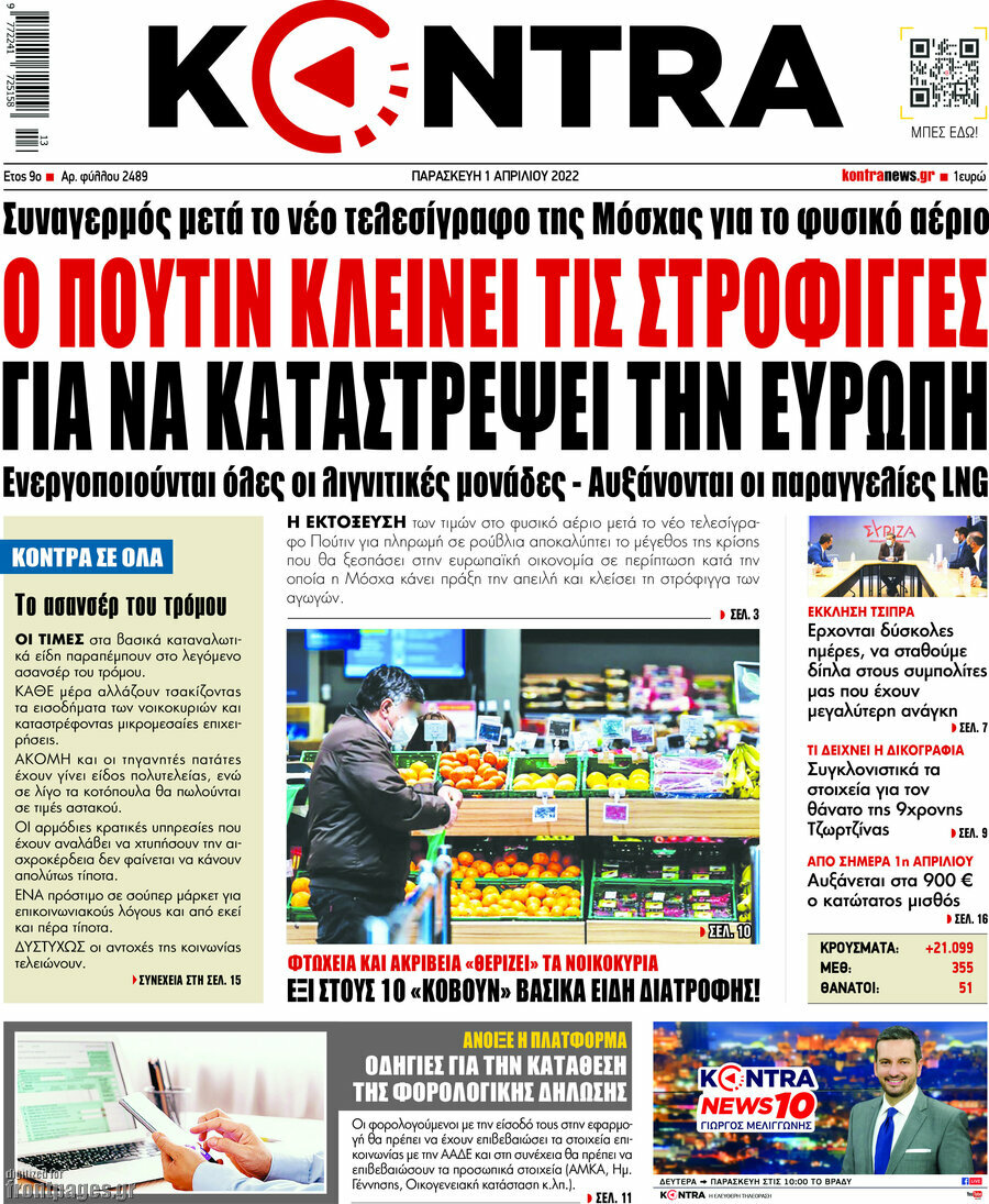 Kontra News