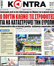 /Kontra News